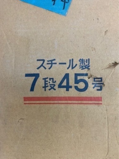 スチール製おひな段7段45号
