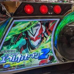 パチスロ実機 交響詩篇エウレカセブン2 コイン不要機 ID：126-011702-007