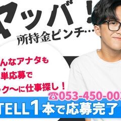 ◇カンタン作業◇【バイクの製造スタッフ】今日、寮を出ないといけな...