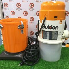 【エコツール豊田インター店】スイデン(suiden) 万能型掃除機 乾湿両用クリーナーバキューム 100V SPV-101AR　【愛知県/豊田インター店/工具】