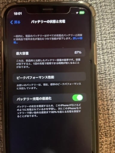 受け渡し者決定 iPhone XR64ギガ SIMフリー - 愛知県の携帯電話/スマホ