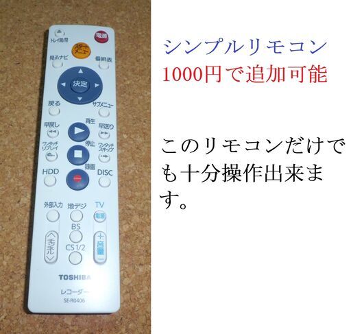 東芝REGZA   DBR-Z310　2013年製「2台購入の時は10000円」1212