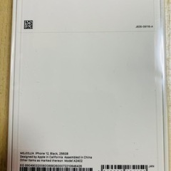 【新品未使用】iPhone12 256GB simフリー