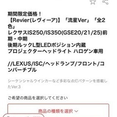 is250前期　社外ヘッドライト左右　シーケンシャルウィンカー