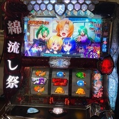 パチスロ　実機　ひぐらしのなく頃に　祭2 引取限定