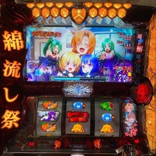 パチスロ 実機 ひぐらしのなく頃に 祭2 引取限定 【公式通販】