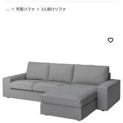       取引中   IKEA ソファ