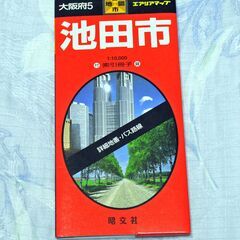 地図・懐かしい、池田市