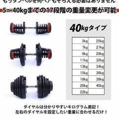 可変ダンベル　40kg x2