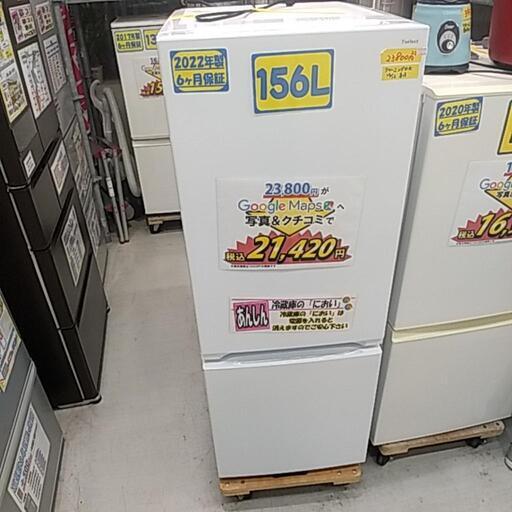 【冷蔵庫:YAMADA】156Ｌ　2022年製　クリーニング済み　6ヶ月保証【管理番号11212】