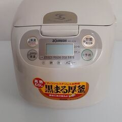 zojirushi 炊飯器　10合