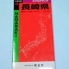 地図・懐かしい、長崎県