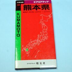 地図・懐かしい、熊本県