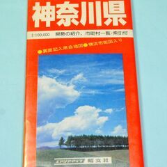 地図・懐かしい、神奈川県