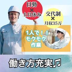 【コレコレ！！】一人で作業完結★煩わしい人間関係とはおさらば ［...