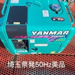 【ネット決済】（ヤ）YANMAR 発電機 50Hzディーゼル14...