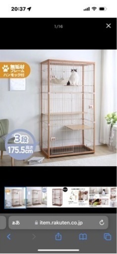 新品　3段　キャットゲージ