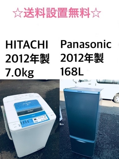 ★送料・設置無料★  7.0kg大型家電セット✨☆ 冷蔵庫・洗濯機 2点セット✨