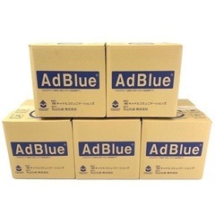 【ネット決済・配送可】【AdBlue】　20ℓ×5箱　高品位尿素...