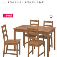 IKEA JOKKMOKK ダイニングテーブル＆椅子4脚