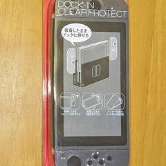 Switch用★ドックinクリアプロテクト★中古★switchカバー