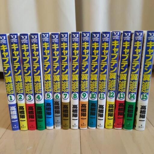 全初版]キャプテン翼 ワールドユース編 & ROAD TO 2002 全巻セット