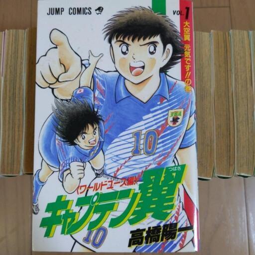 全初版]キャプテン翼 ワールドユース編 & ROAD TO 2002 全巻セット