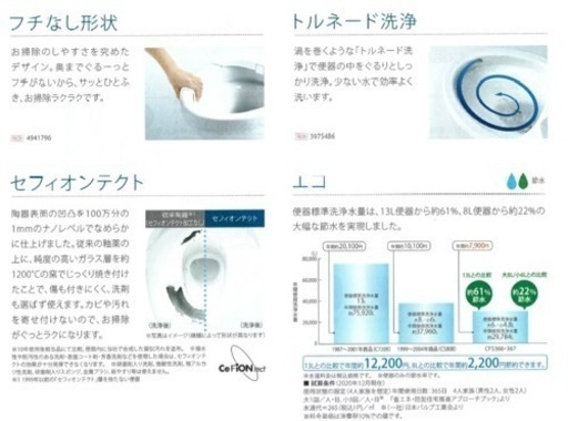 TOTO 便器、ウォシュレットセット　2022年製　新古