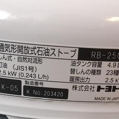 【美品】トヨトミ 石油ストーブ 20年製【1シーズンのみ使用】