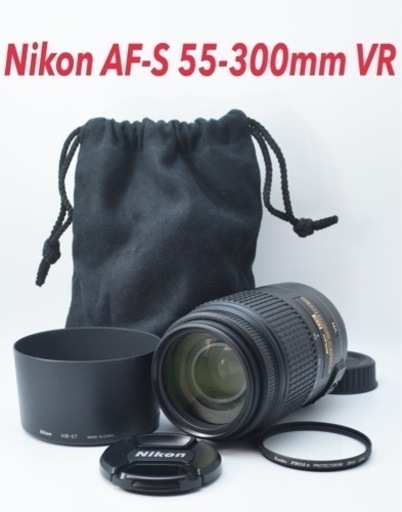 美品●手ぶれ補正●超望遠●ニコン AF-S 55-300mm VR 1ヶ月動作補償あり！ 安心のゆうパック代引き発送！ 送料、代引き手数料無料！