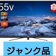 【ジャンク品】55型  TCL 55C601U テレビ