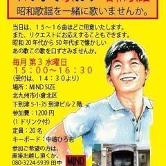 みんなで歌おう昭和歌謡 12/21