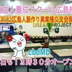 🔴改善作を考えろ❣️自由人養成スクールメンバー募集中‼️12/1...