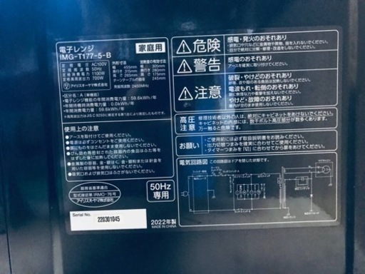 ②♦️EJ1168番アイリスオーヤマ電子レンジ