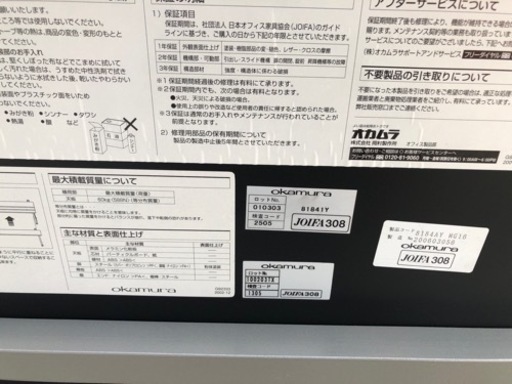 ⭐︎中古品　オカムラ株式会社　スタッキングテーブル　事務機⭐︎