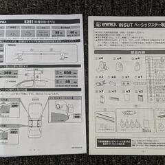 イノールーフキャリアK301（30系アルファード使用）