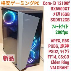 新品 爆速ゲーミングPC Core-i3 RX6500XT SS...