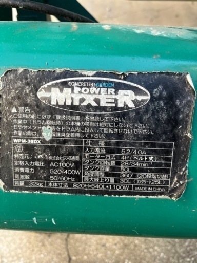 コンクリートミキサー 買い手決まりました!