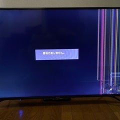 ４Ｋハイセンス55型液晶テレビ　画面割れ　値下げ交渉可能です