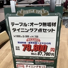KL-49【新入荷　アウトレット】テーブル:オーク無垢材　ダイニング7点セット　ナチュラル