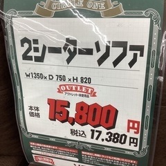 KL-50【新入荷 アウトレット】2シーターソファ ブラウン
