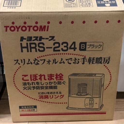 未使用品　トヨトミ　開放式　石油　ストーブ　HRS-234   人気商品‼︎   早いもの勝ち‼︎