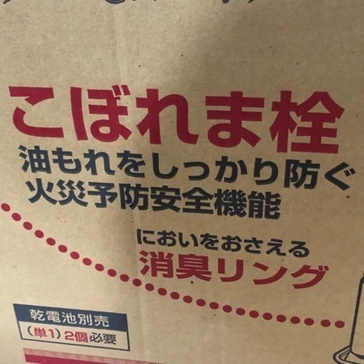 未使用品　トヨトミ　開放式　石油　ストーブ　HRS-234   人気商品‼︎   早いもの勝ち‼︎