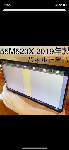 訳あり 液晶テレビ 55インチ 4k REGZA TOSHIBA