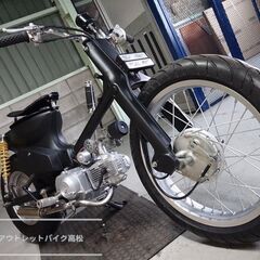 スーパーカブ90改！ オリジナルカスタムの実動車！T0612221