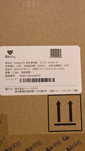 新品・未使用□エアドッグ 空気清浄機 42畳 Airdog X5s フィルター交換