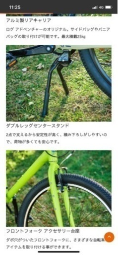 ログアドベンチャー　自転車　半額以下!!