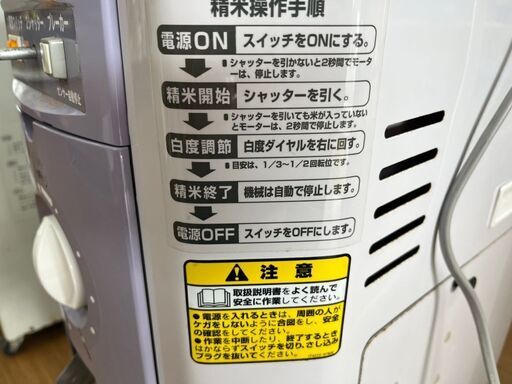 引取限定】カンリウ SR455E 精米機 100V 一回通し 中古品【下関店】