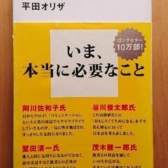 🎅わかりあえないことから 大学で使用