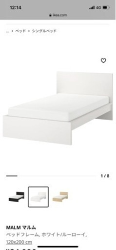 IKEA Semi-double bed ベット \u0026 マットレス